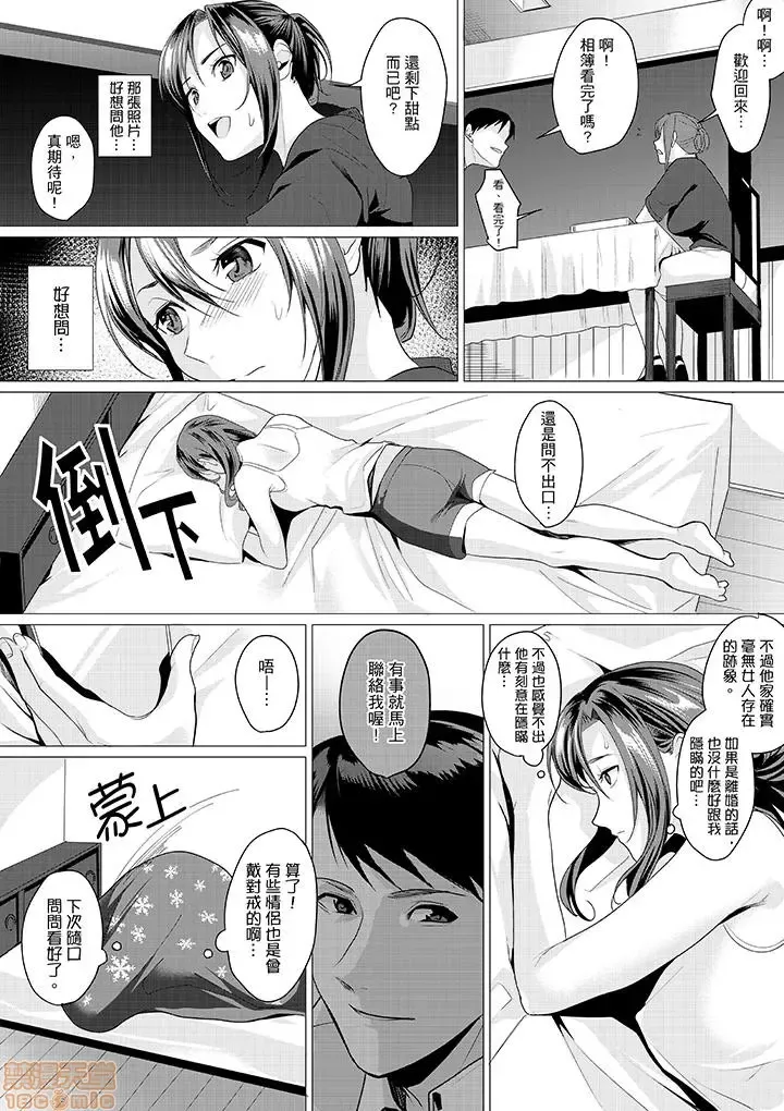 [Torotarou] 「朝までするけど…大丈夫？」～絶倫アラフォーの激しめエッチ！ Fhentai - Page 88