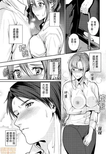 [Torotarou] 「朝までするけど…大丈夫？」～絶倫アラフォーの激しめエッチ！ Fhentai - Page 10
