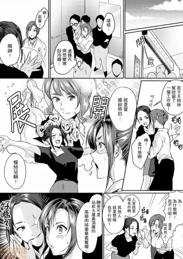 [Torotarou] 「朝までするけど…大丈夫？」～絶倫アラフォーの激しめエッチ！ Fhentai - Page 106