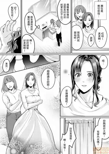 [Torotarou] 「朝までするけど…大丈夫？」～絶倫アラフォーの激しめエッチ！ Fhentai - Page 107