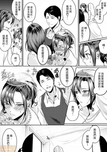 [Torotarou] 「朝までするけど…大丈夫？」～絶倫アラフォーの激しめエッチ！ Fhentai - Page 108