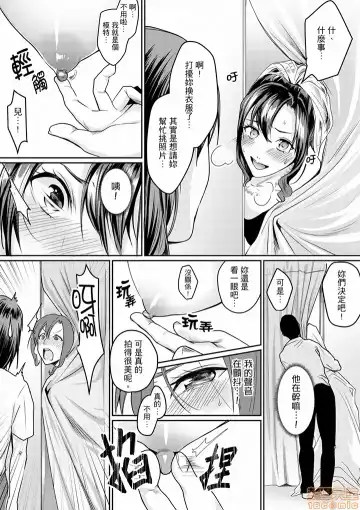 [Torotarou] 「朝までするけど…大丈夫？」～絶倫アラフォーの激しめエッチ！ Fhentai - Page 114