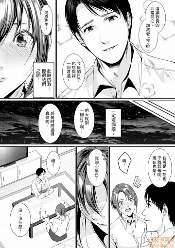 [Torotarou] 「朝までするけど…大丈夫？」～絶倫アラフォーの激しめエッチ！ Fhentai - Page 134