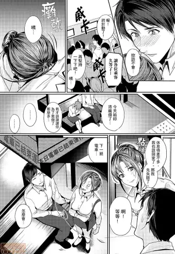 [Torotarou] 「朝までするけど…大丈夫？」～絶倫アラフォーの激しめエッチ！ Fhentai - Page 15
