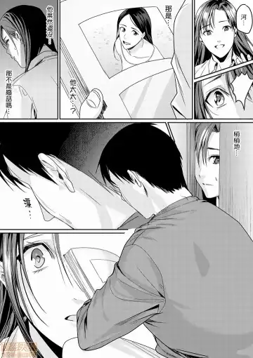 [Torotarou] 「朝までするけど…大丈夫？」～絶倫アラフォーの激しめエッチ！ Fhentai - Page 155