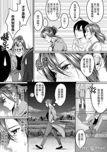 [Torotarou] 「朝までするけど…大丈夫？」～絶倫アラフォーの激しめエッチ！ Fhentai - Page 159