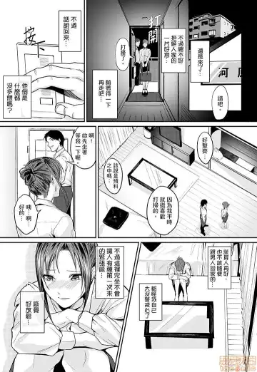 [Torotarou] 「朝までするけど…大丈夫？」～絶倫アラフォーの激しめエッチ！ Fhentai - Page 16