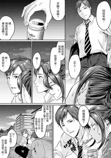 [Torotarou] 「朝までするけど…大丈夫？」～絶倫アラフォーの激しめエッチ！ Fhentai - Page 161