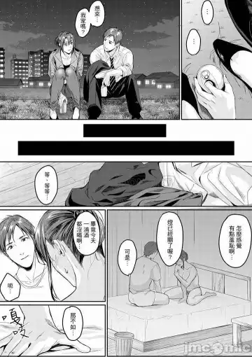 [Torotarou] 「朝までするけど…大丈夫？」～絶倫アラフォーの激しめエッチ！ Fhentai - Page 163