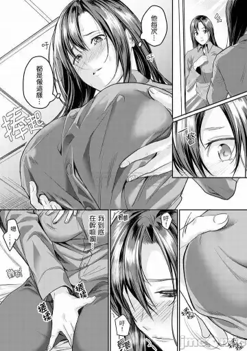 [Torotarou] 「朝までするけど…大丈夫？」～絶倫アラフォーの激しめエッチ！ Fhentai - Page 175