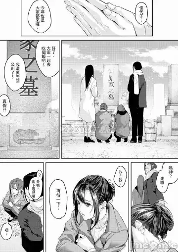 [Torotarou] 「朝までするけど…大丈夫？」～絶倫アラフォーの激しめエッチ！ Fhentai - Page 183