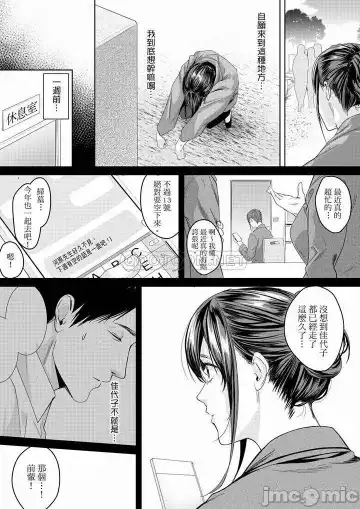 [Torotarou] 「朝までするけど…大丈夫？」～絶倫アラフォーの激しめエッチ！ Fhentai - Page 184