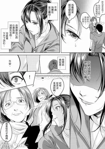 [Torotarou] 「朝までするけど…大丈夫？」～絶倫アラフォーの激しめエッチ！ Fhentai - Page 185
