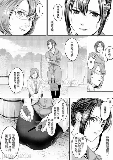 [Torotarou] 「朝までするけど…大丈夫？」～絶倫アラフォーの激しめエッチ！ Fhentai - Page 187