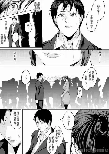 [Torotarou] 「朝までするけど…大丈夫？」～絶倫アラフォーの激しめエッチ！ Fhentai - Page 191