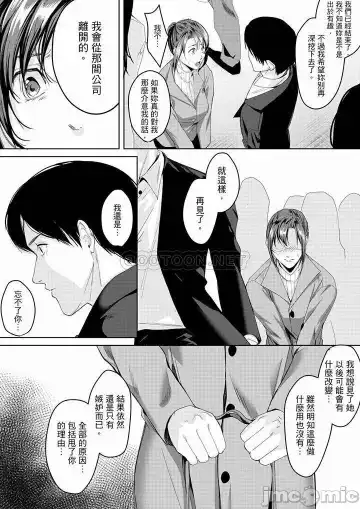 [Torotarou] 「朝までするけど…大丈夫？」～絶倫アラフォーの激しめエッチ！ Fhentai - Page 192
