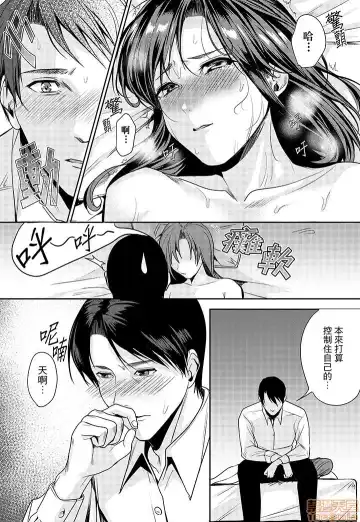 [Torotarou] 「朝までするけど…大丈夫？」～絶倫アラフォーの激しめエッチ！ Fhentai - Page 29