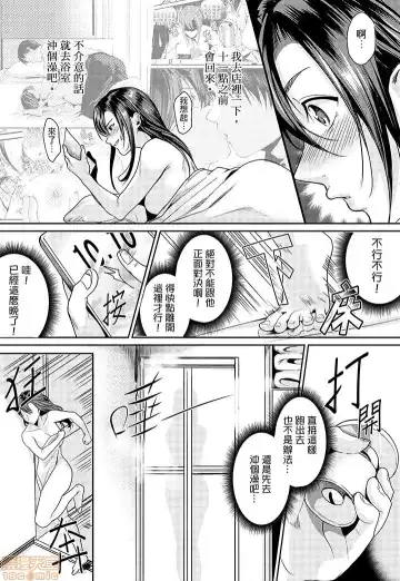 [Torotarou] 「朝までするけど…大丈夫？」～絶倫アラフォーの激しめエッチ！ Fhentai - Page 31