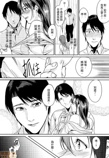 [Torotarou] 「朝までするけど…大丈夫？」～絶倫アラフォーの激しめエッチ！ Fhentai - Page 33