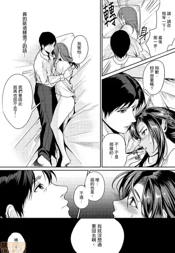 [Torotarou] 「朝までするけど…大丈夫？」～絶倫アラフォーの激しめエッチ！ Fhentai - Page 36