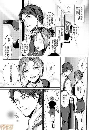 [Torotarou] 「朝までするけど…大丈夫？」～絶倫アラフォーの激しめエッチ！ Fhentai - Page 4