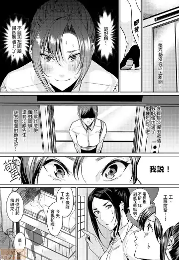[Torotarou] 「朝までするけど…大丈夫？」～絶倫アラフォーの激しめエッチ！ Fhentai - Page 45