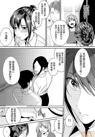 [Torotarou] 「朝までするけど…大丈夫？」～絶倫アラフォーの激しめエッチ！ Fhentai - Page 49