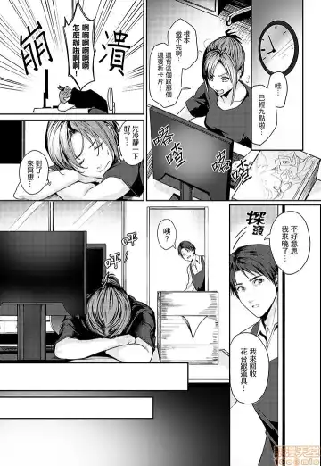 [Torotarou] 「朝までするけど…大丈夫？」～絶倫アラフォーの激しめエッチ！ Fhentai - Page 5