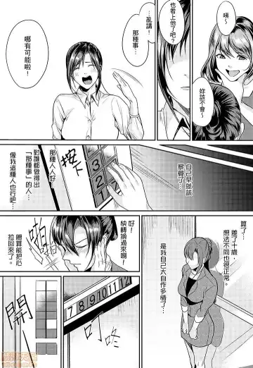 [Torotarou] 「朝までするけど…大丈夫？」～絶倫アラフォーの激しめエッチ！ Fhentai - Page 50