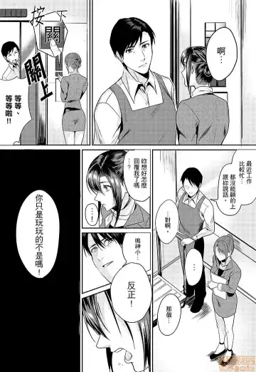 [Torotarou] 「朝までするけど…大丈夫？」～絶倫アラフォーの激しめエッチ！ Fhentai - Page 51