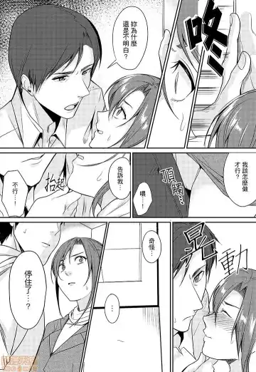 [Torotarou] 「朝までするけど…大丈夫？」～絶倫アラフォーの激しめエッチ！ Fhentai - Page 52