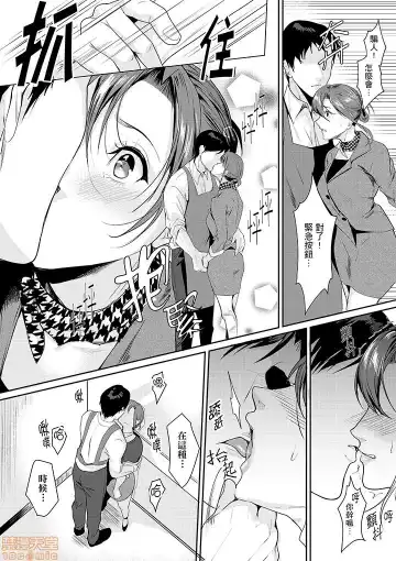 [Torotarou] 「朝までするけど…大丈夫？」～絶倫アラフォーの激しめエッチ！ Fhentai - Page 54