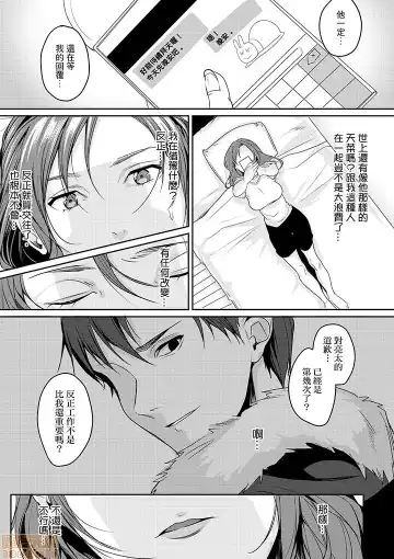[Torotarou] 「朝までするけど…大丈夫？」～絶倫アラフォーの激しめエッチ！ Fhentai - Page 63