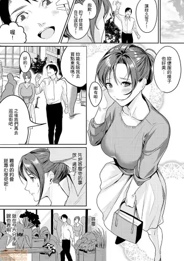 [Torotarou] 「朝までするけど…大丈夫？」～絶倫アラフォーの激しめエッチ！ Fhentai - Page 64