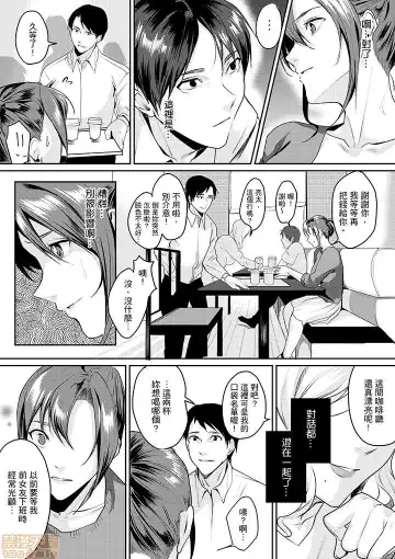 [Torotarou] 「朝までするけど…大丈夫？」～絶倫アラフォーの激しめエッチ！ Fhentai - Page 67