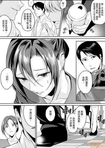 [Torotarou] 「朝までするけど…大丈夫？」～絶倫アラフォーの激しめエッチ！ Fhentai - Page 69