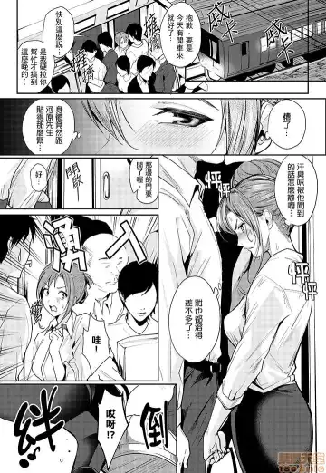 [Torotarou] 「朝までするけど…大丈夫？」～絶倫アラフォーの激しめエッチ！ Fhentai - Page 7