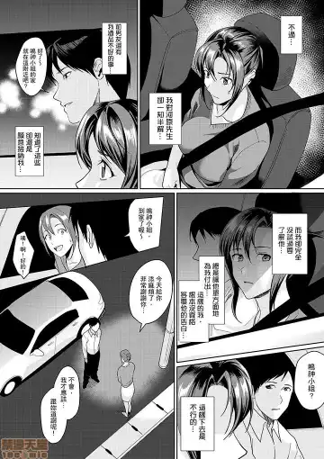 [Torotarou] 「朝までするけど…大丈夫？」～絶倫アラフォーの激しめエッチ！ Fhentai - Page 82