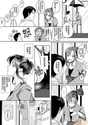 [Torotarou] 「朝までするけど…大丈夫？」～絶倫アラフォーの激しめエッチ！ Fhentai - Page 84