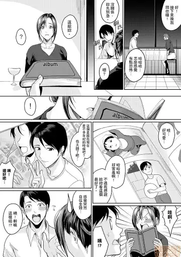 [Torotarou] 「朝までするけど…大丈夫？」～絶倫アラフォーの激しめエッチ！ Fhentai - Page 85