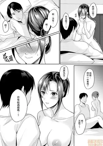 [Torotarou] 「朝までするけど…大丈夫？」～絶倫アラフォーの激しめエッチ！ Fhentai - Page 96
