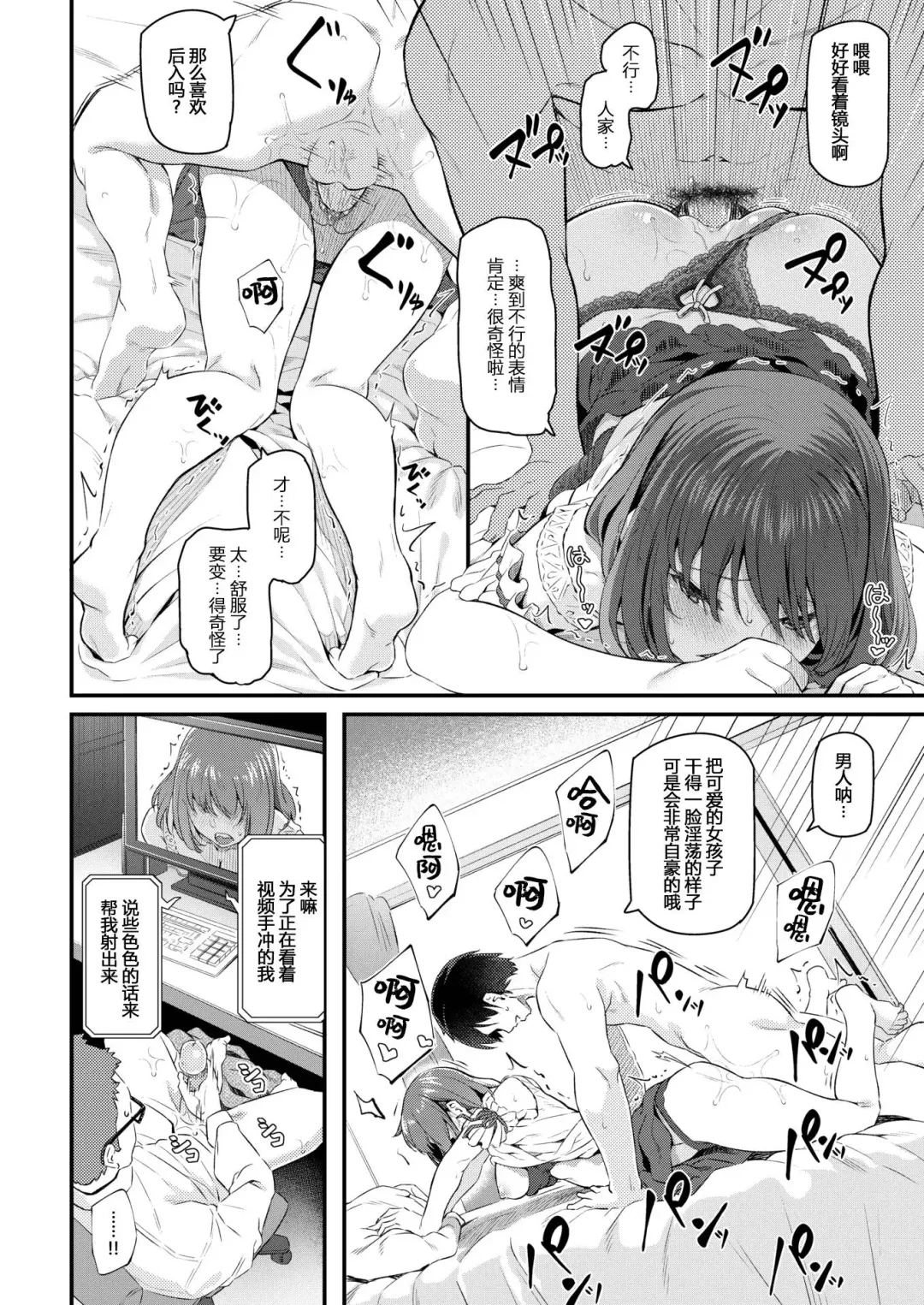 [Matsukawa] 新人OL 森藤凛々子 Fhentai - Page 22