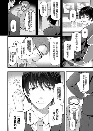 [Matsukawa] 新人OL 森藤凛々子 Fhentai - Page 4