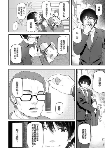[Matsukawa] 新人OL 森藤凛々子 Fhentai - Page 8