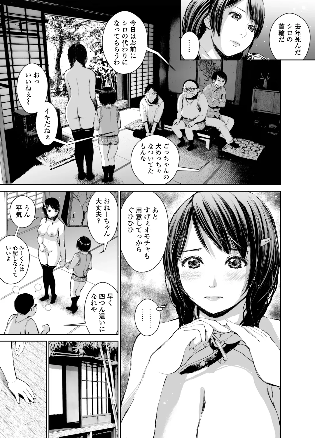 [Inono] Ane o Utta 2 Shounen M ga Mita Otona no Seibouryoku Fhentai - Page 16