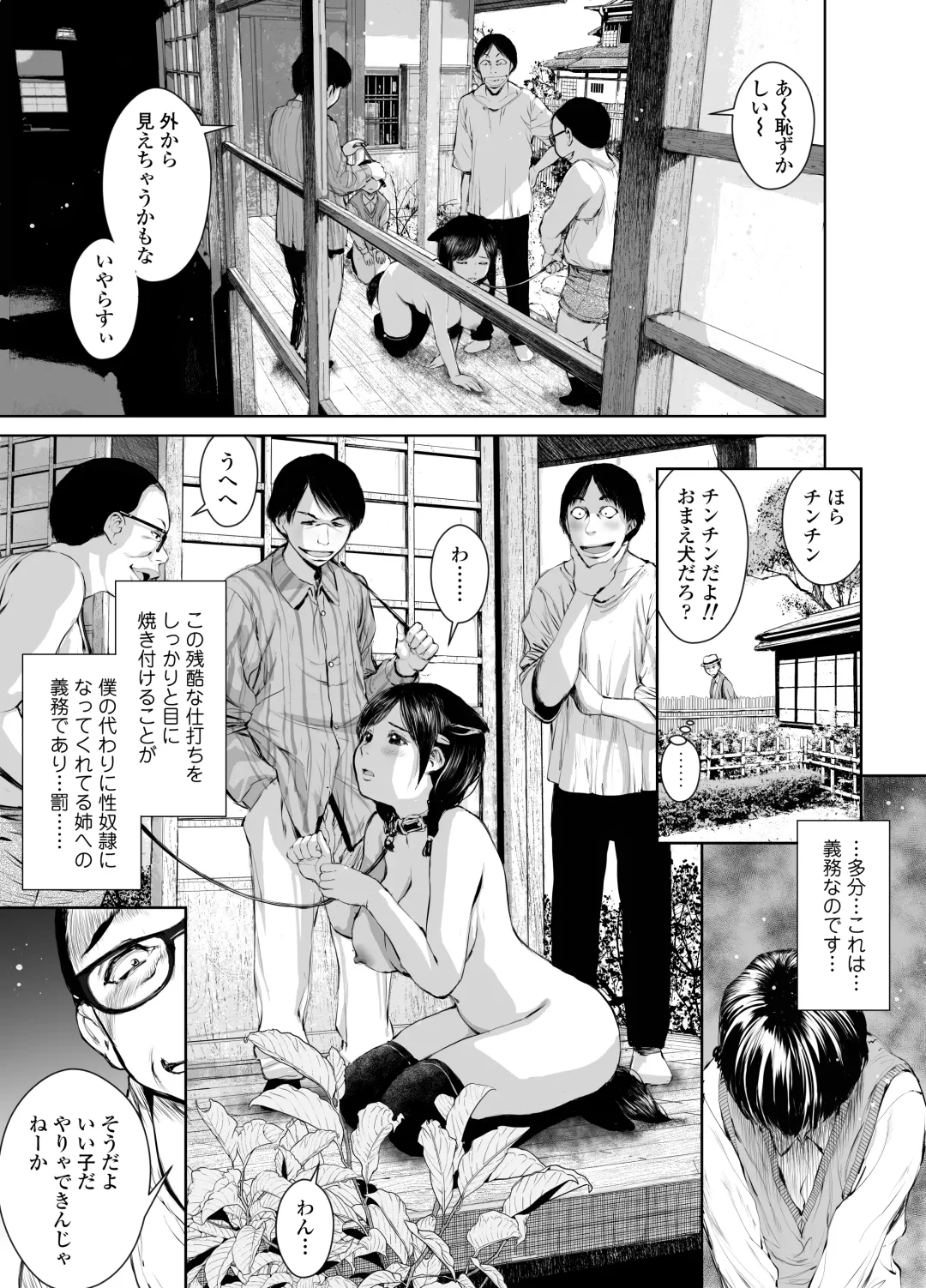 [Inono] Ane o Utta 2 Shounen M ga Mita Otona no Seibouryoku Fhentai - Page 18