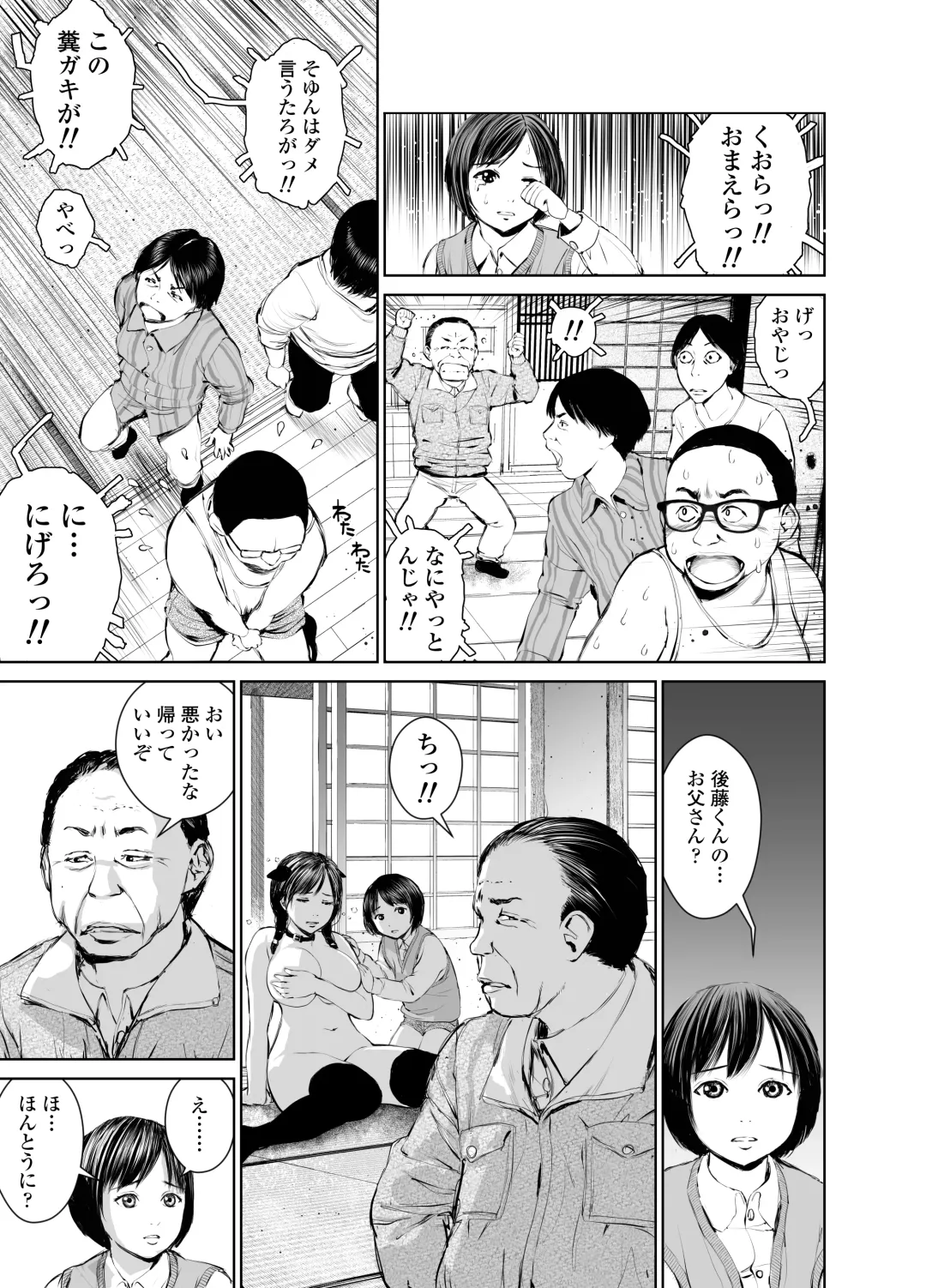 [Inono] Ane o Utta 2 Shounen M ga Mita Otona no Seibouryoku Fhentai - Page 22