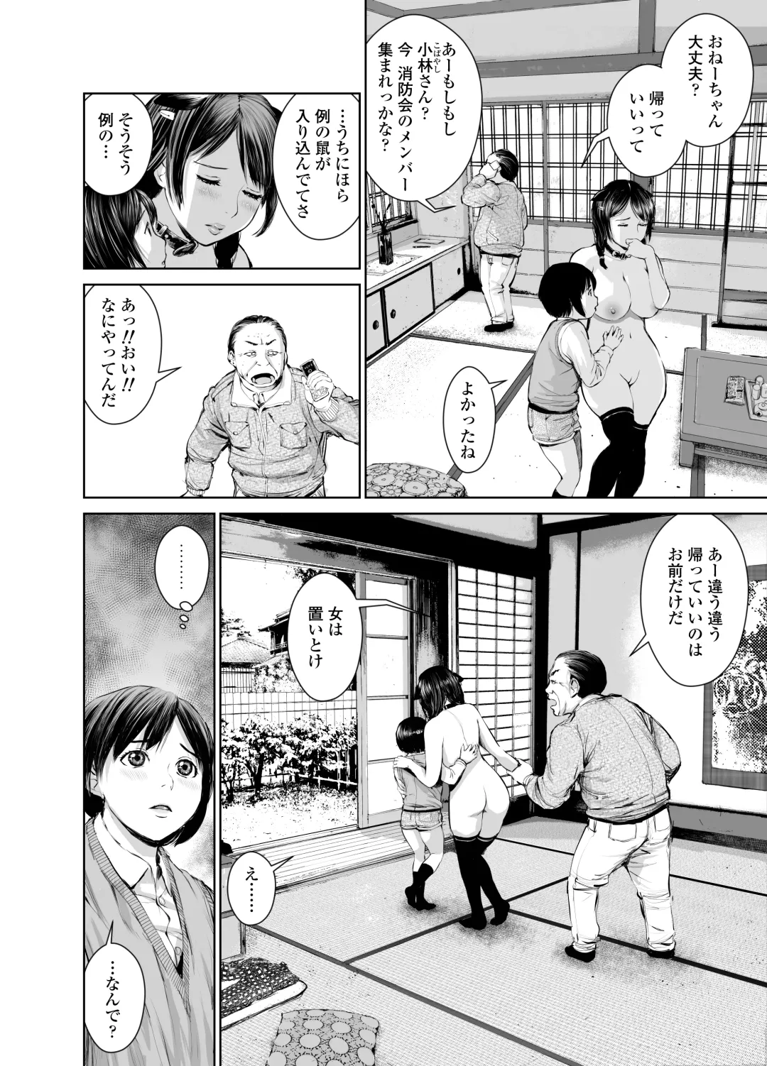 [Inono] Ane o Utta 2 Shounen M ga Mita Otona no Seibouryoku Fhentai - Page 23