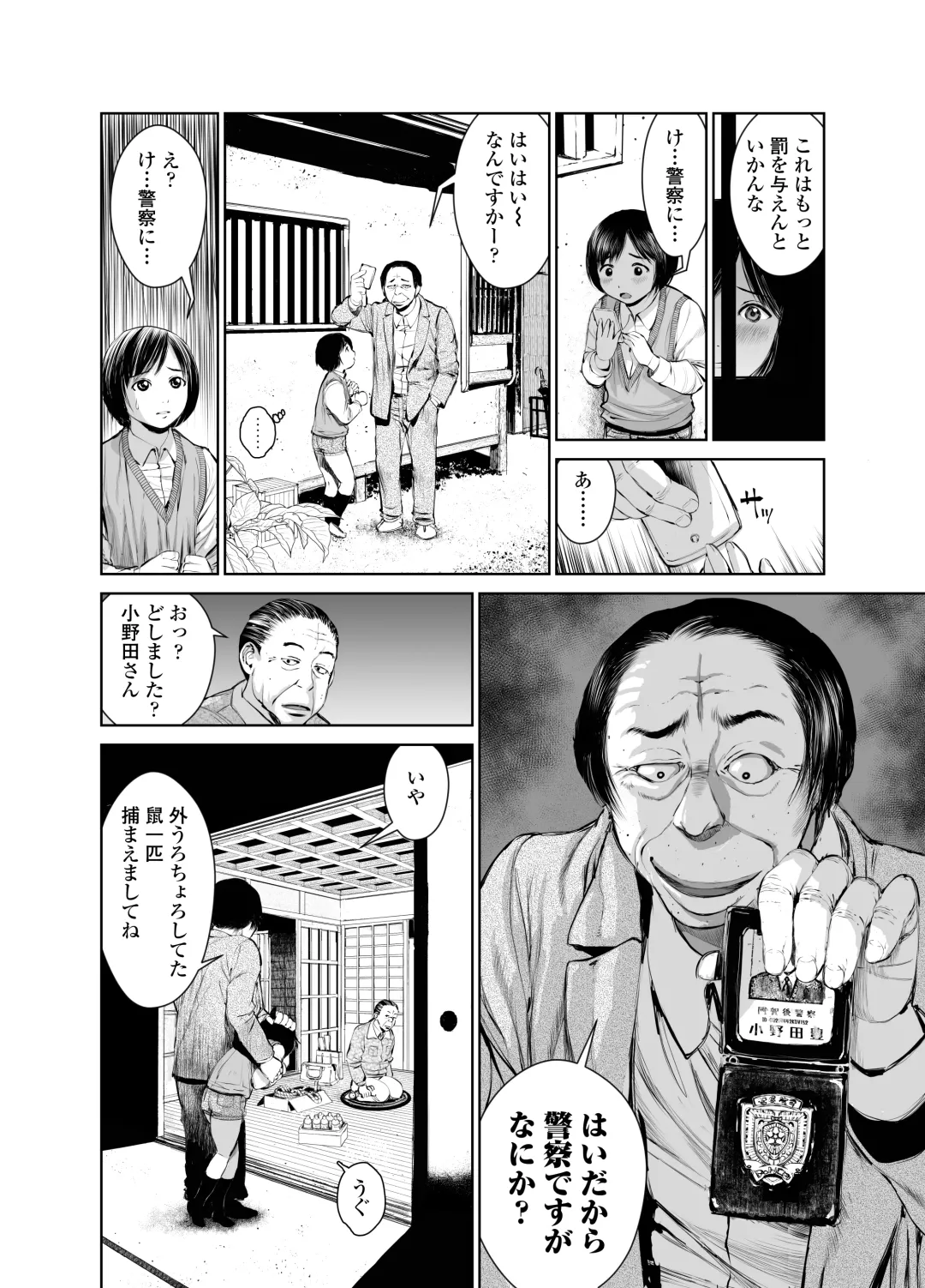 [Inono] Ane o Utta 2 Shounen M ga Mita Otona no Seibouryoku Fhentai - Page 35