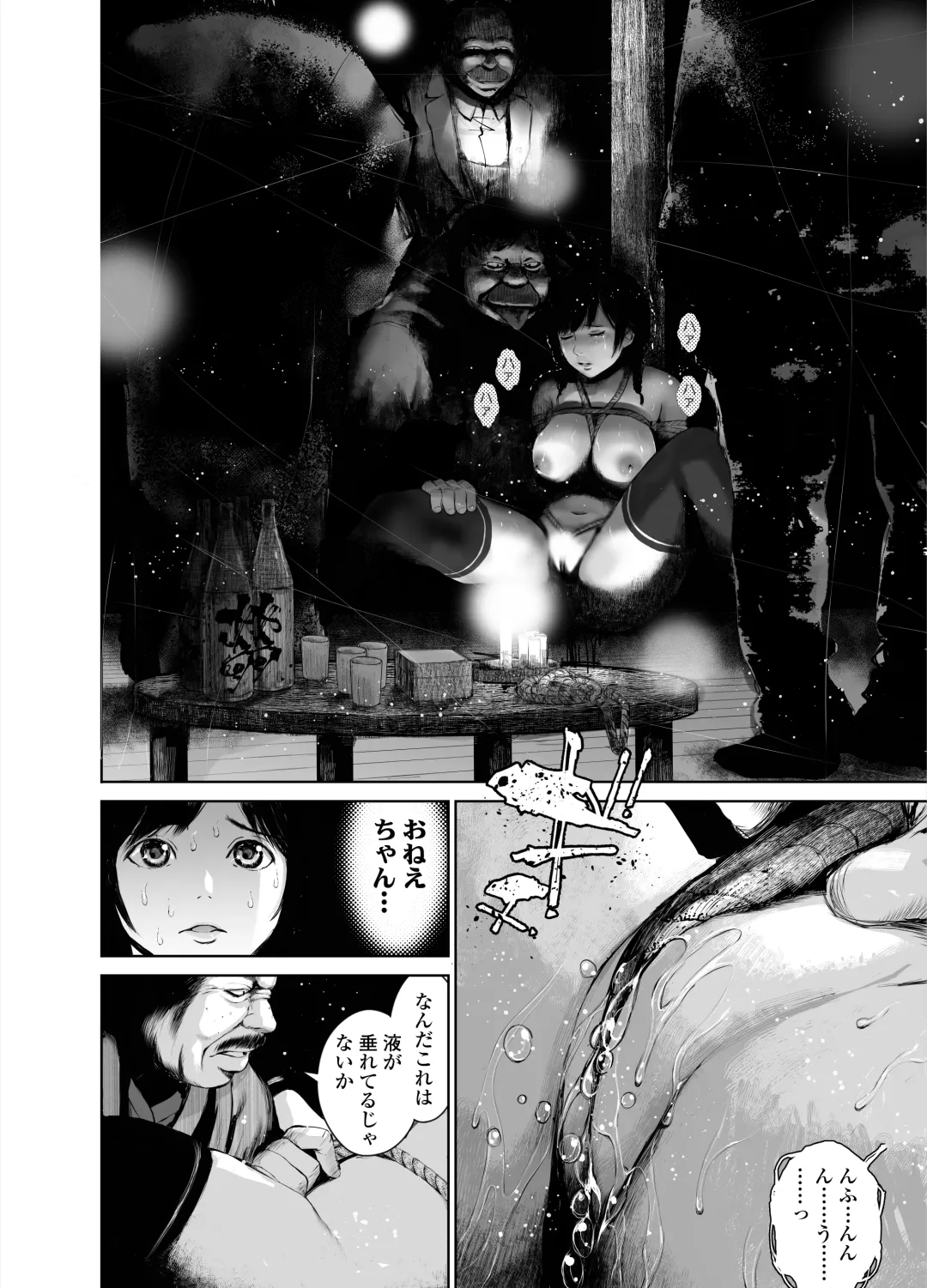 [Inono] Ane o Utta 2 Shounen M ga Mita Otona no Seibouryoku Fhentai - Page 37